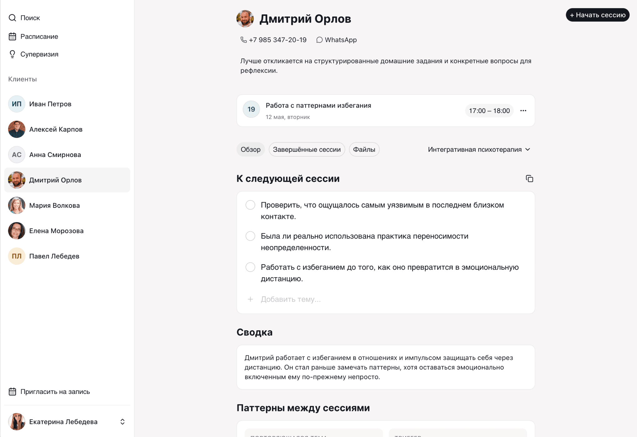 An image of Dreelio's dashboard