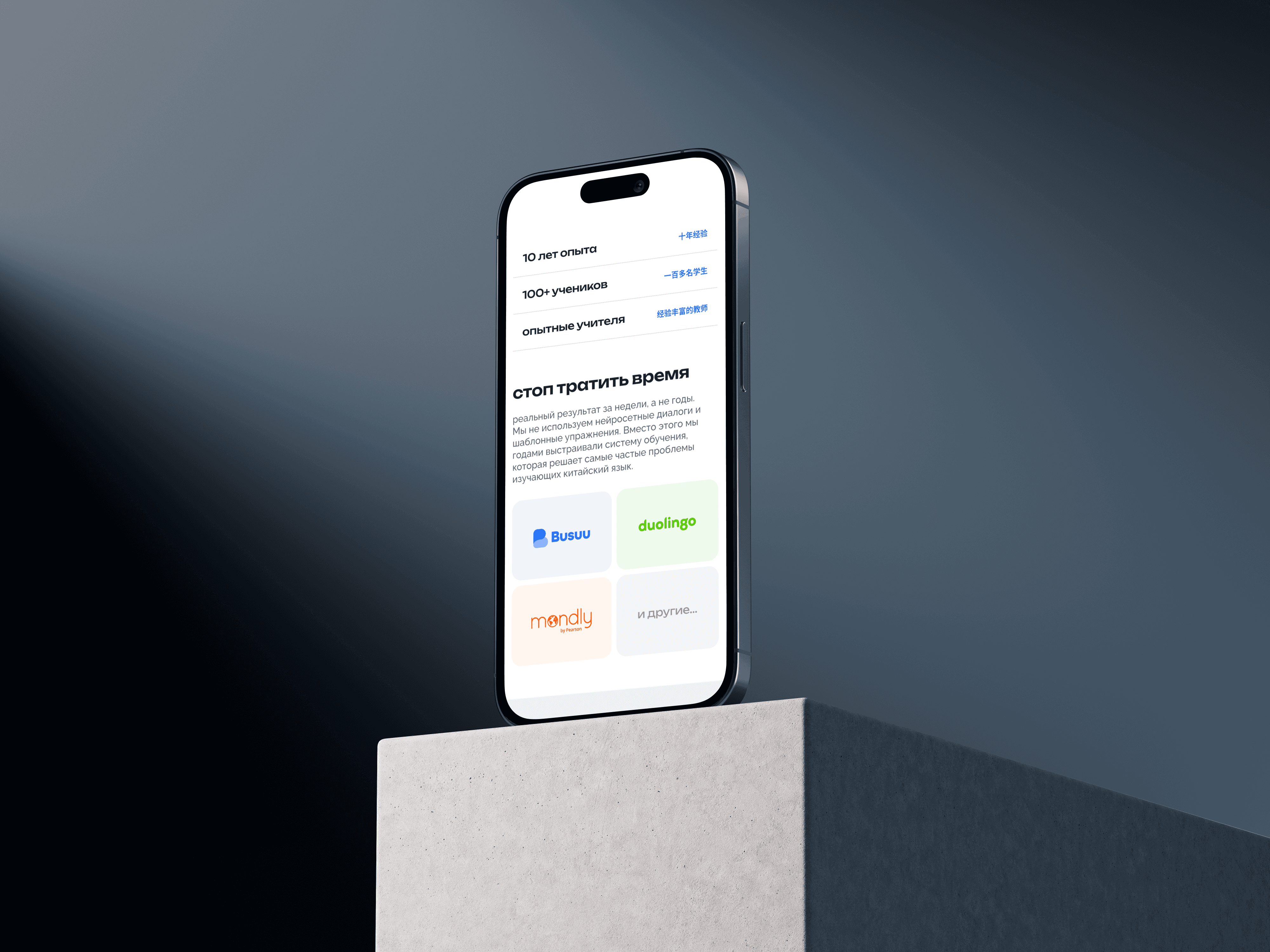 Mockup של אתר לבית ספר ללימוד סינית