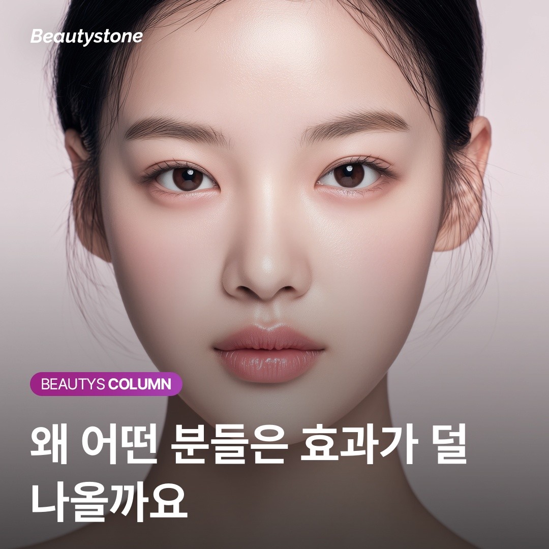 눈밑 꺼짐 해결의 정석: 리쥬란으로 결을 다듬고 쥬베룩으로 볼륨을 채우는 법