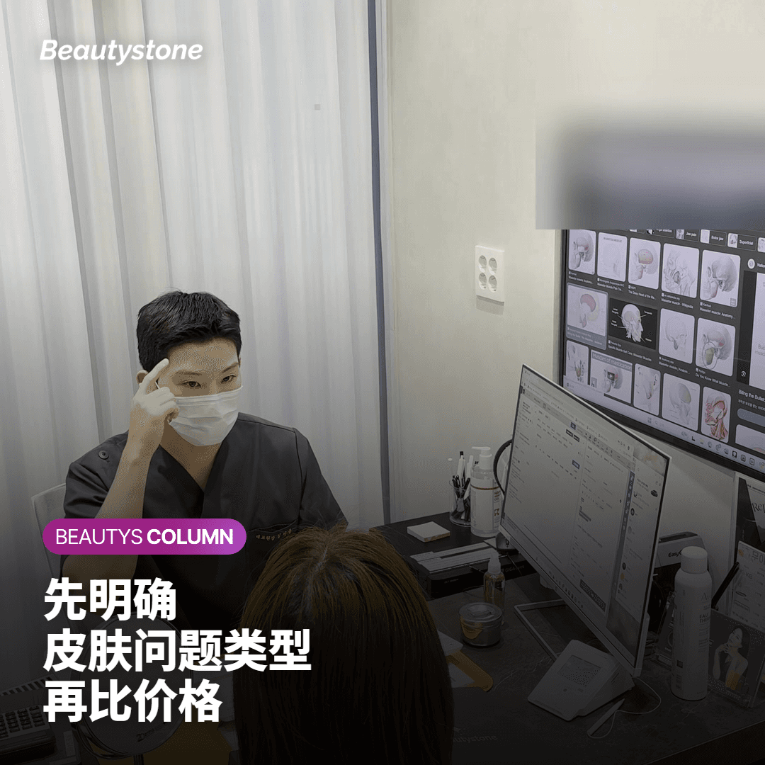 治疗后的红肿与恢复期：副作用与注意事项