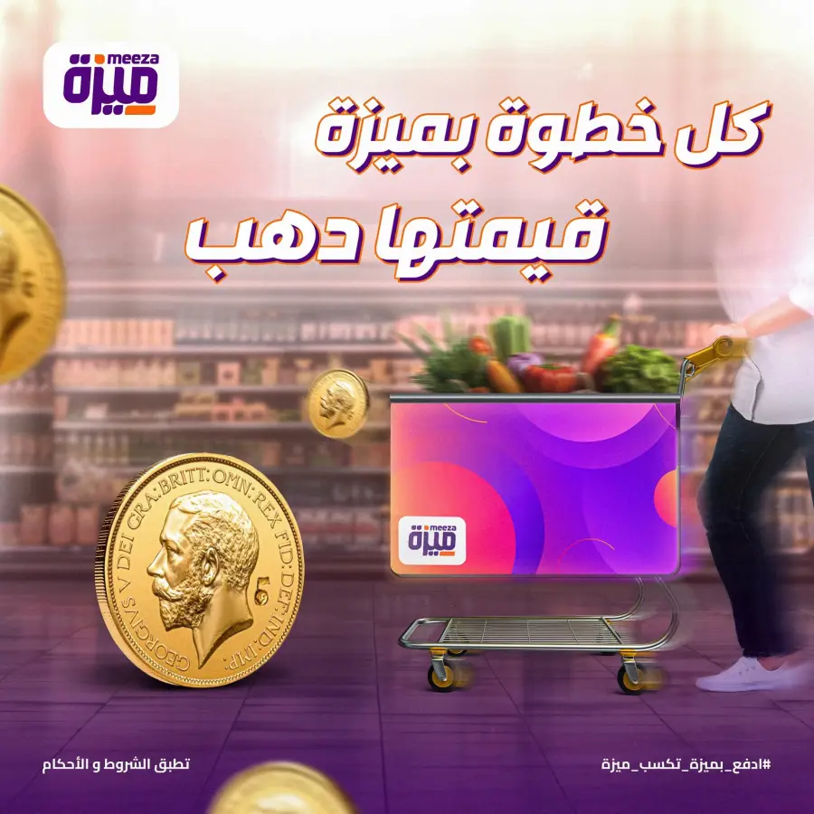 Meeza social post visual showing campaign artwork and a digital payment message
