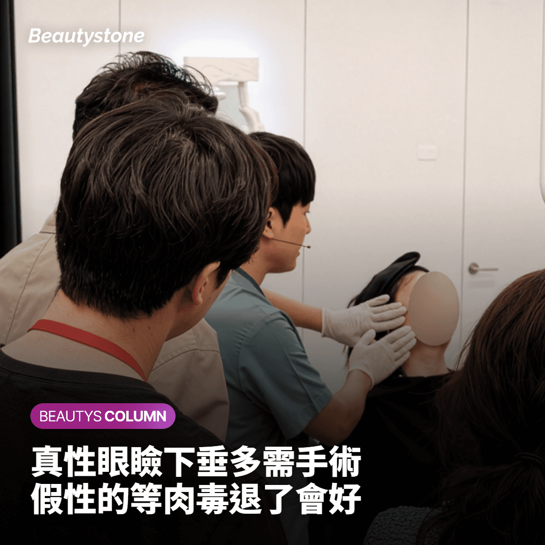 “真性上瞼下垂”和“假性上瞼下垂”是不同的