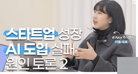 CFO 아웃소싱 전문그룹, 그로스파이낸스 전문가 초대석 이봄 대표 회계사 초대
