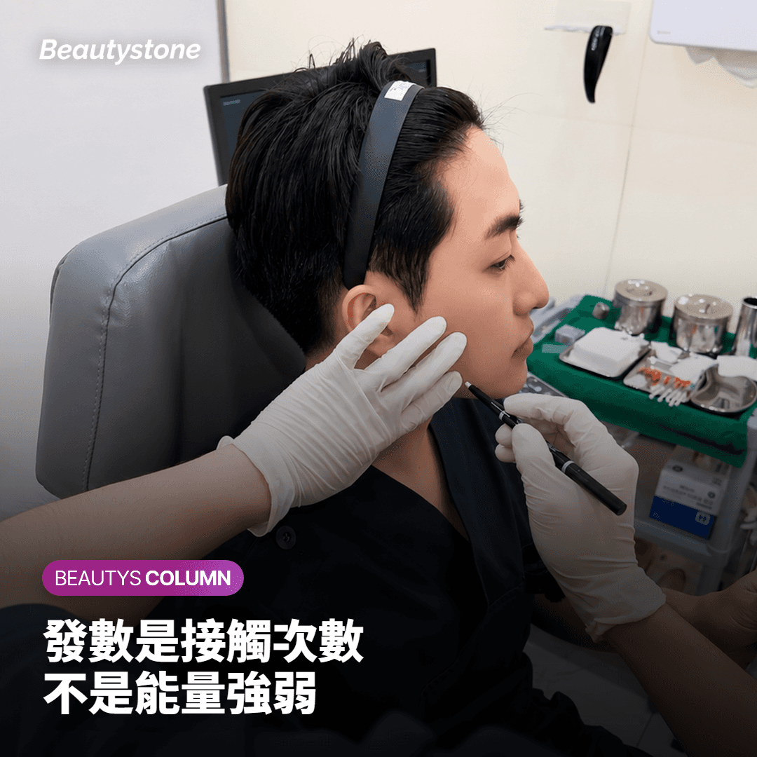 只在意眼周，也需要打到600發嗎？