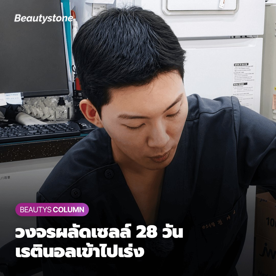 แผนภาพหลักการปฏิกิริยาเรตินอยด์ของเรตินอล