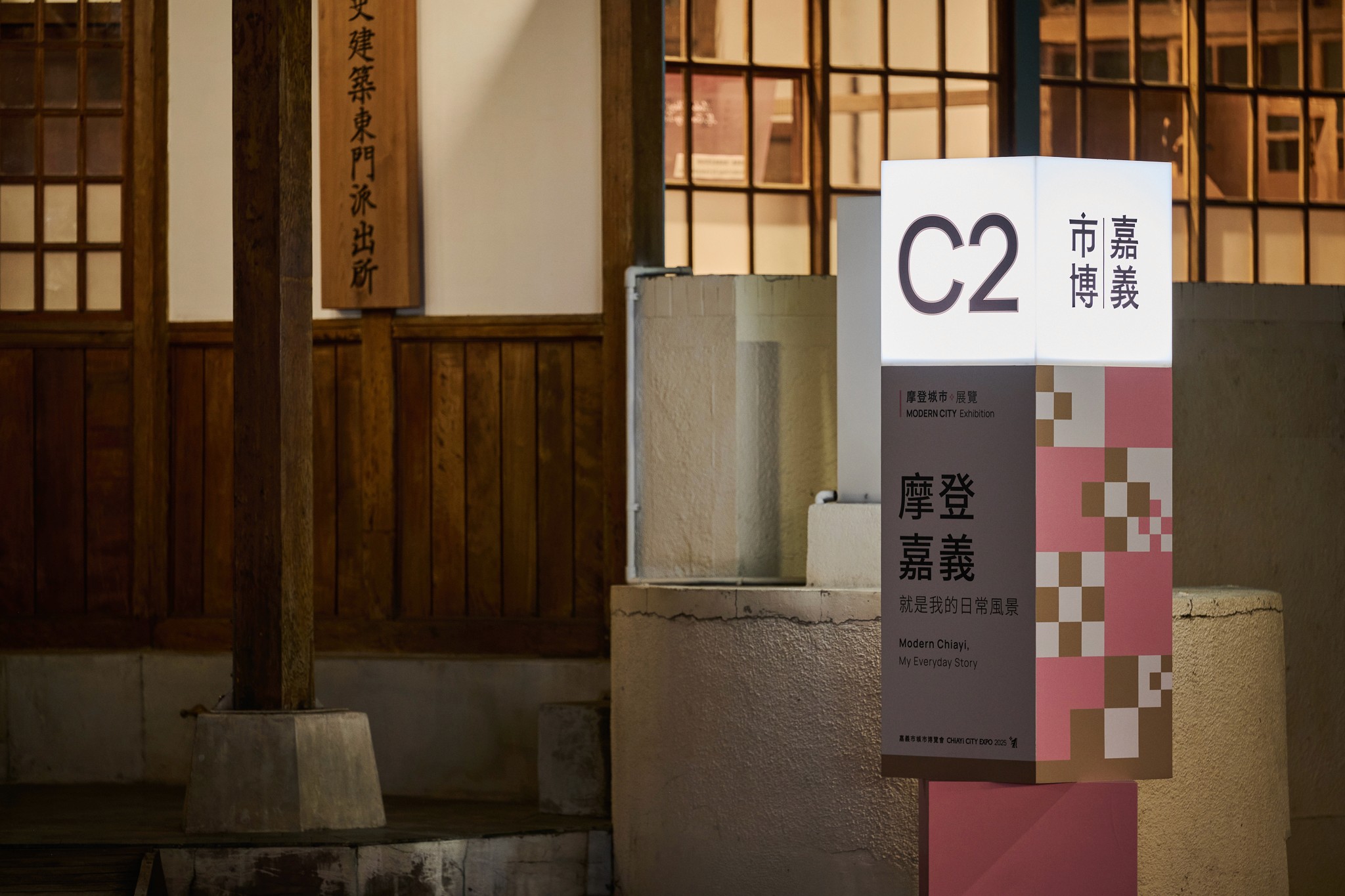 嘉義市城市博覽會 CHIAYI CITY EXPO 戶外工程指標設計與執行 | 3/3 TRIO DESIGN 三分之三設計