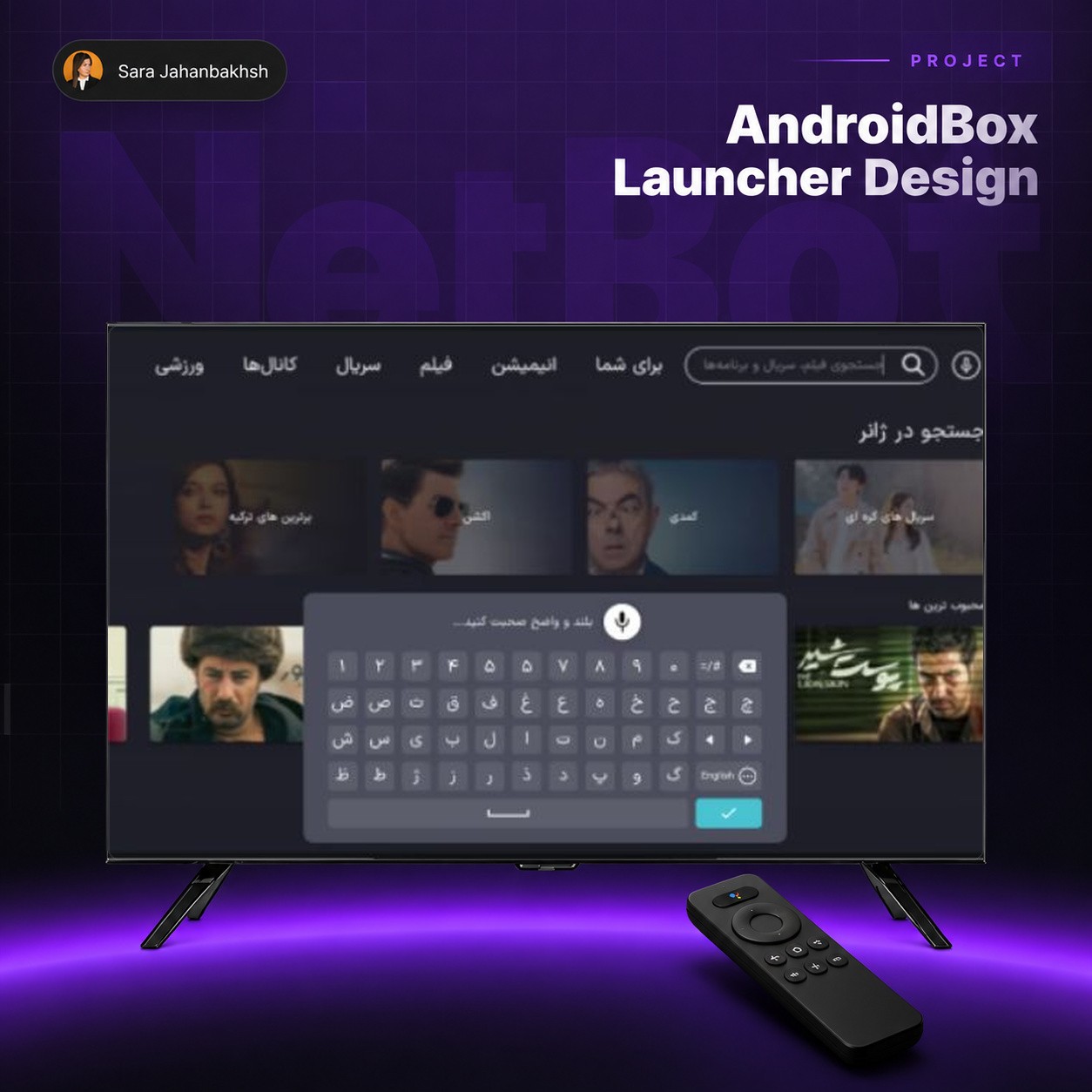 Personalizing the Live Sports Experience project screen 2