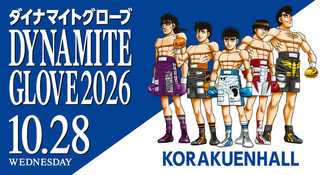 Dynamite Glove 2026 — Step Back Into the World of 