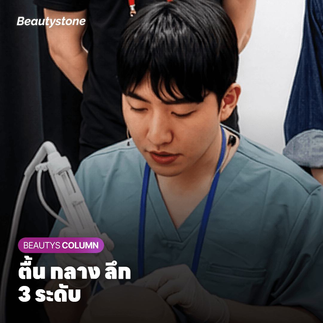 ความลึกและพลังงาน กำหนดตามลำดับไหน?