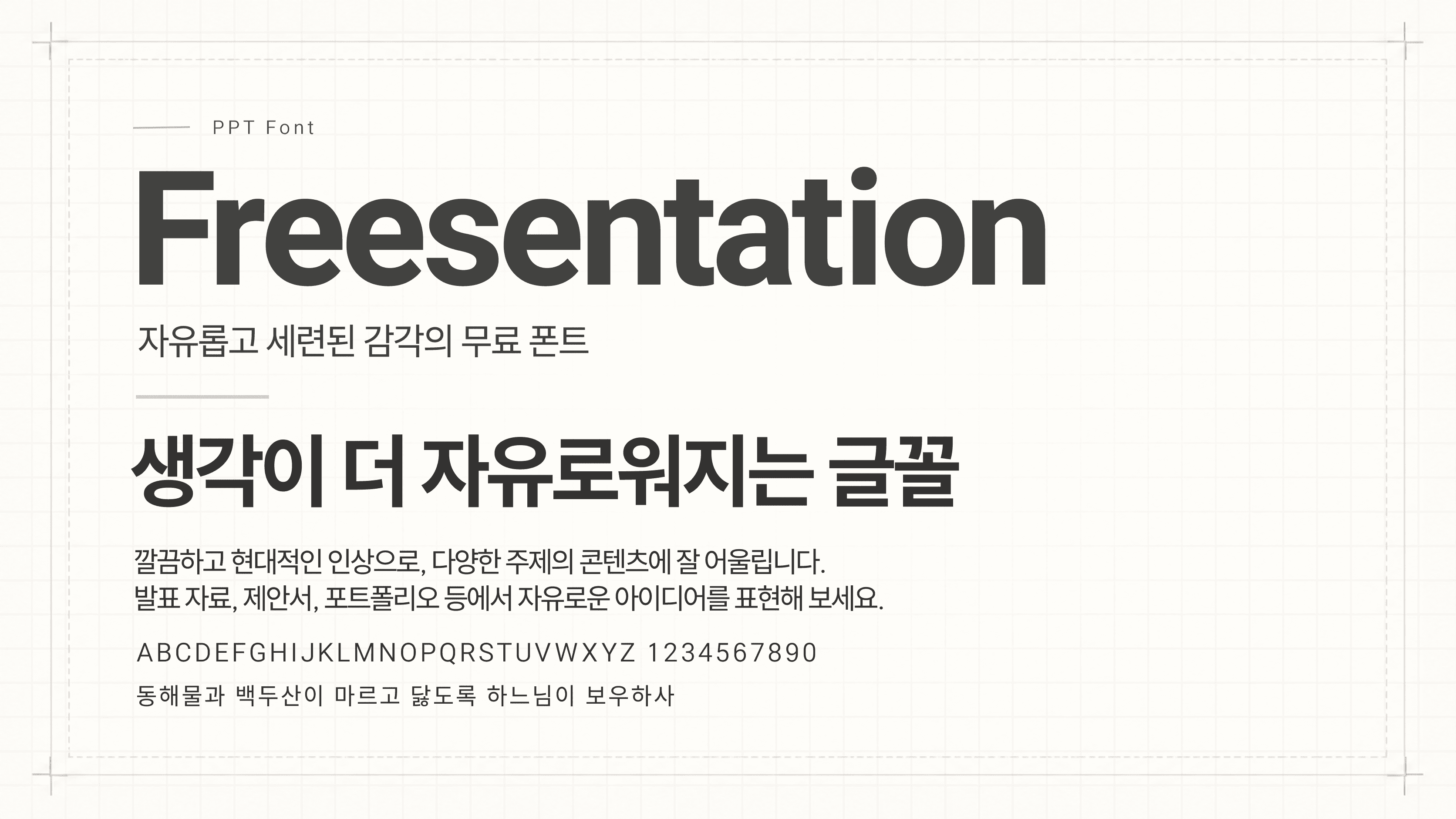 Freesentation
