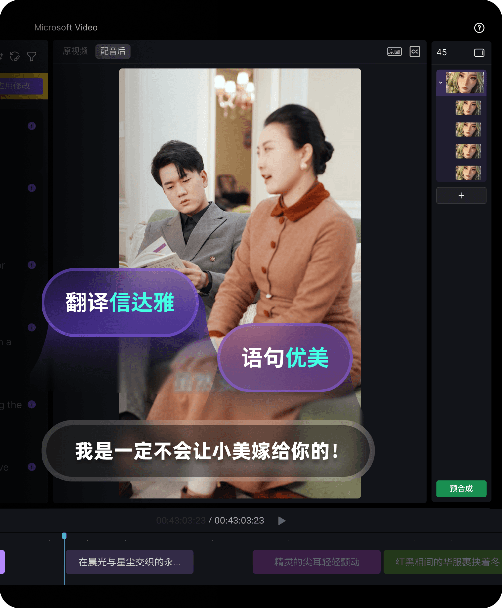 An image of Freelio's project ui