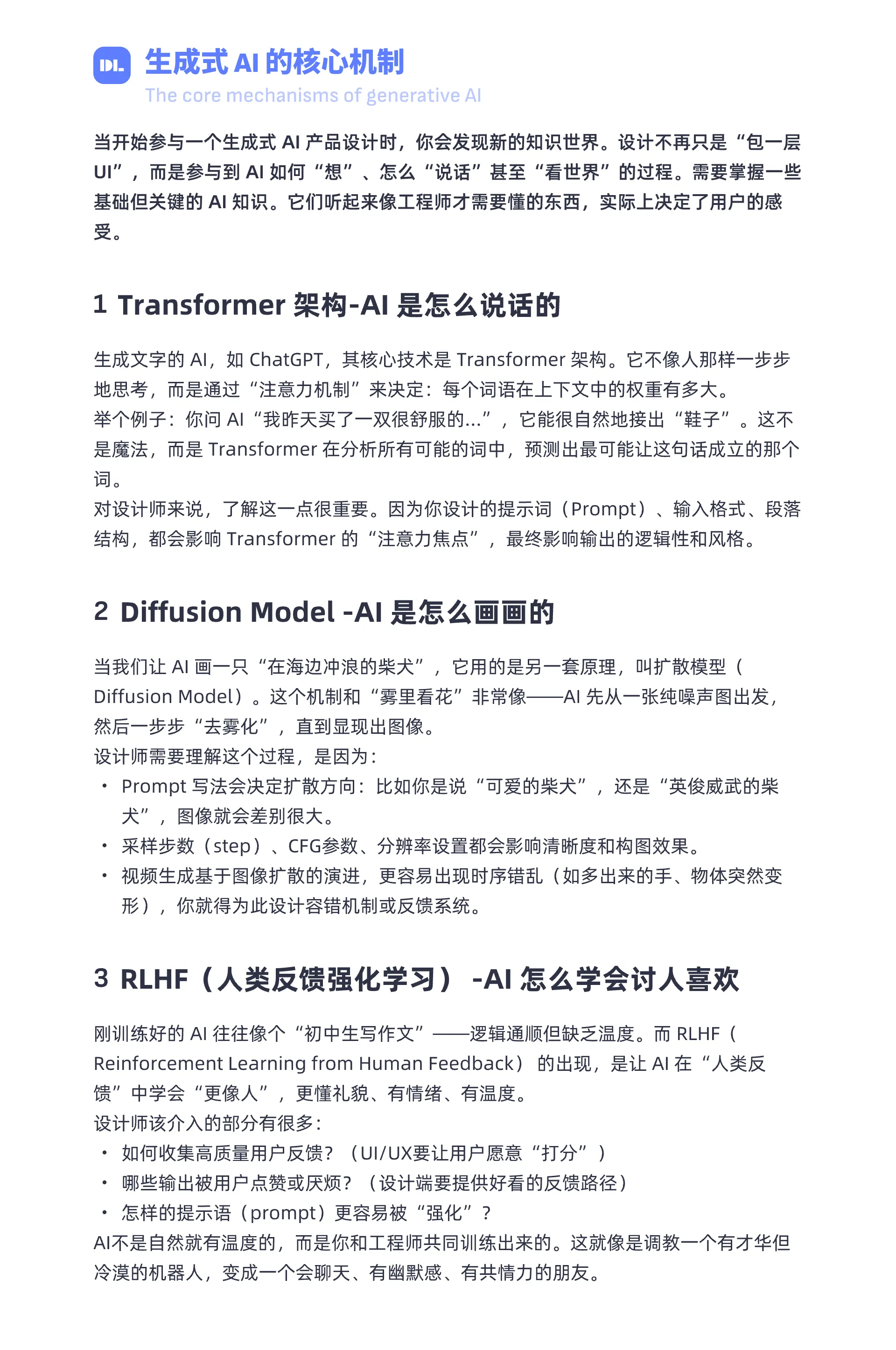 设计与算法的双螺旋进化｜正文图 4