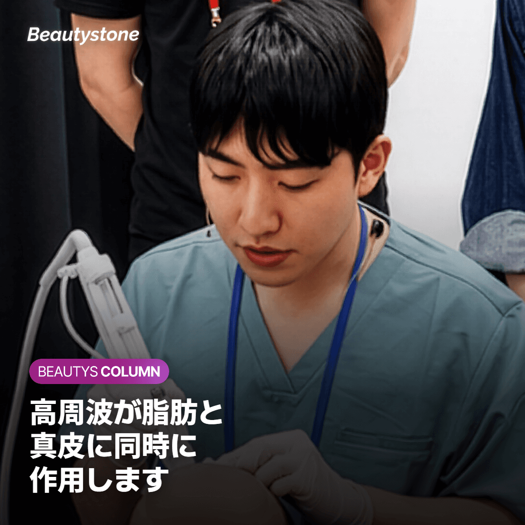 インモードFXとは——顎下への作用