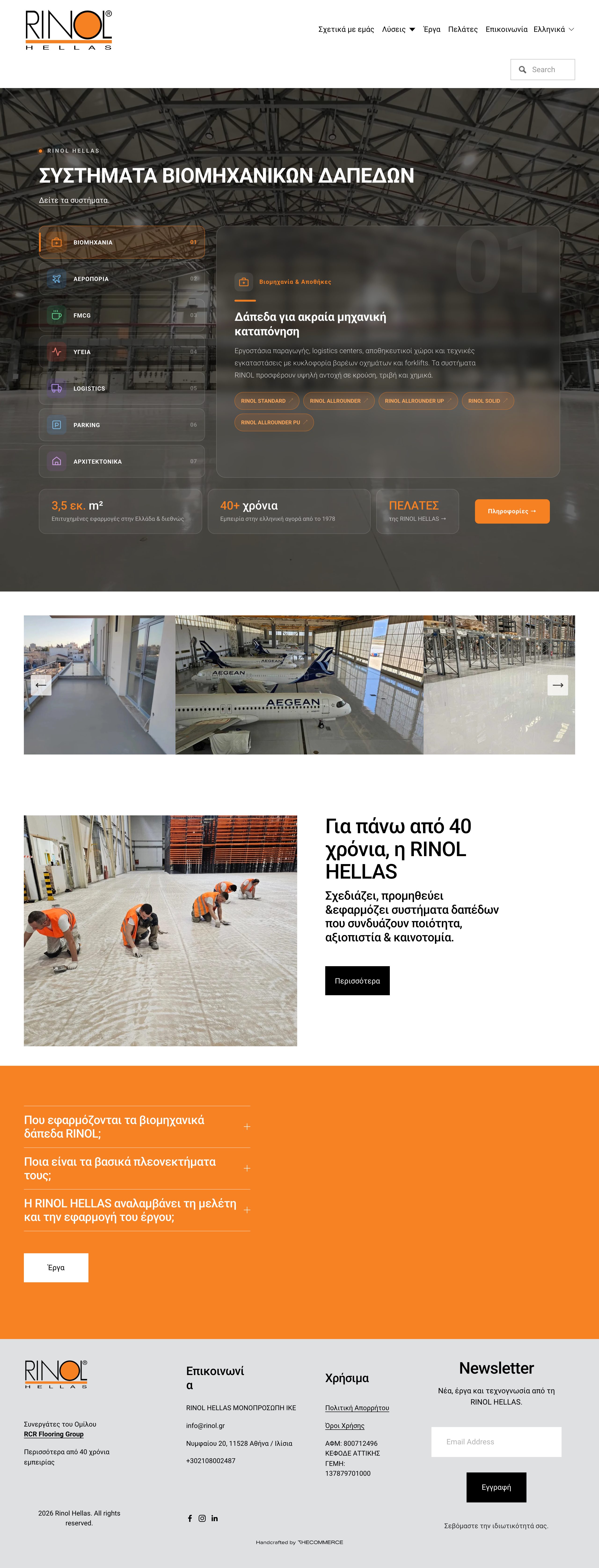 Rinol Hellas website on desktop