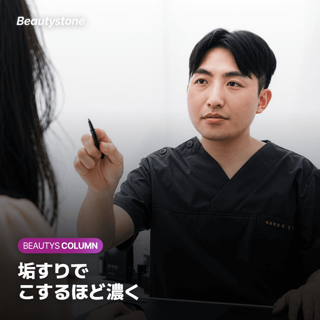 垢すりタオルでこすると濃くなる黒ずみ