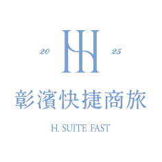 華宿彰濱快捷商旅 logo