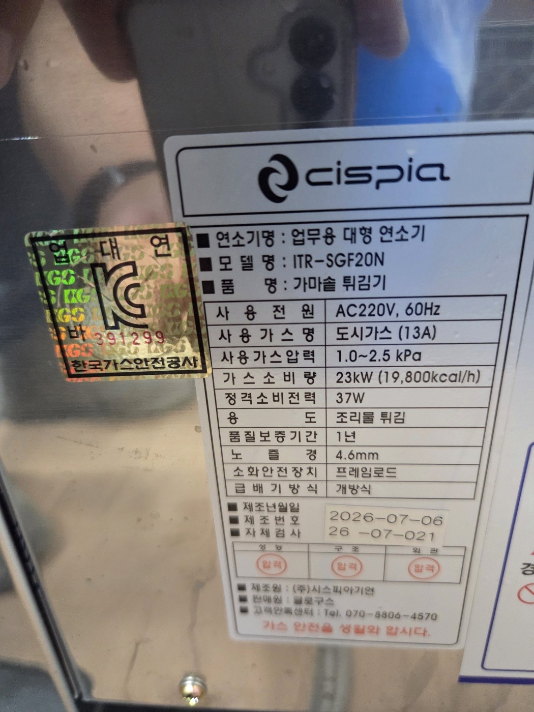마포구 망원동 상가 20A 노출 배관 신설 도시가스배관공사 시공 중 기구연결 3 │ 도시가스공사 신한울