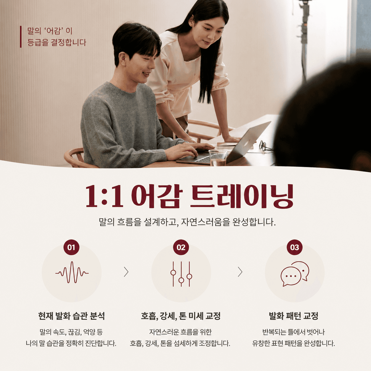612어학원 1:1 어감 트레이닝