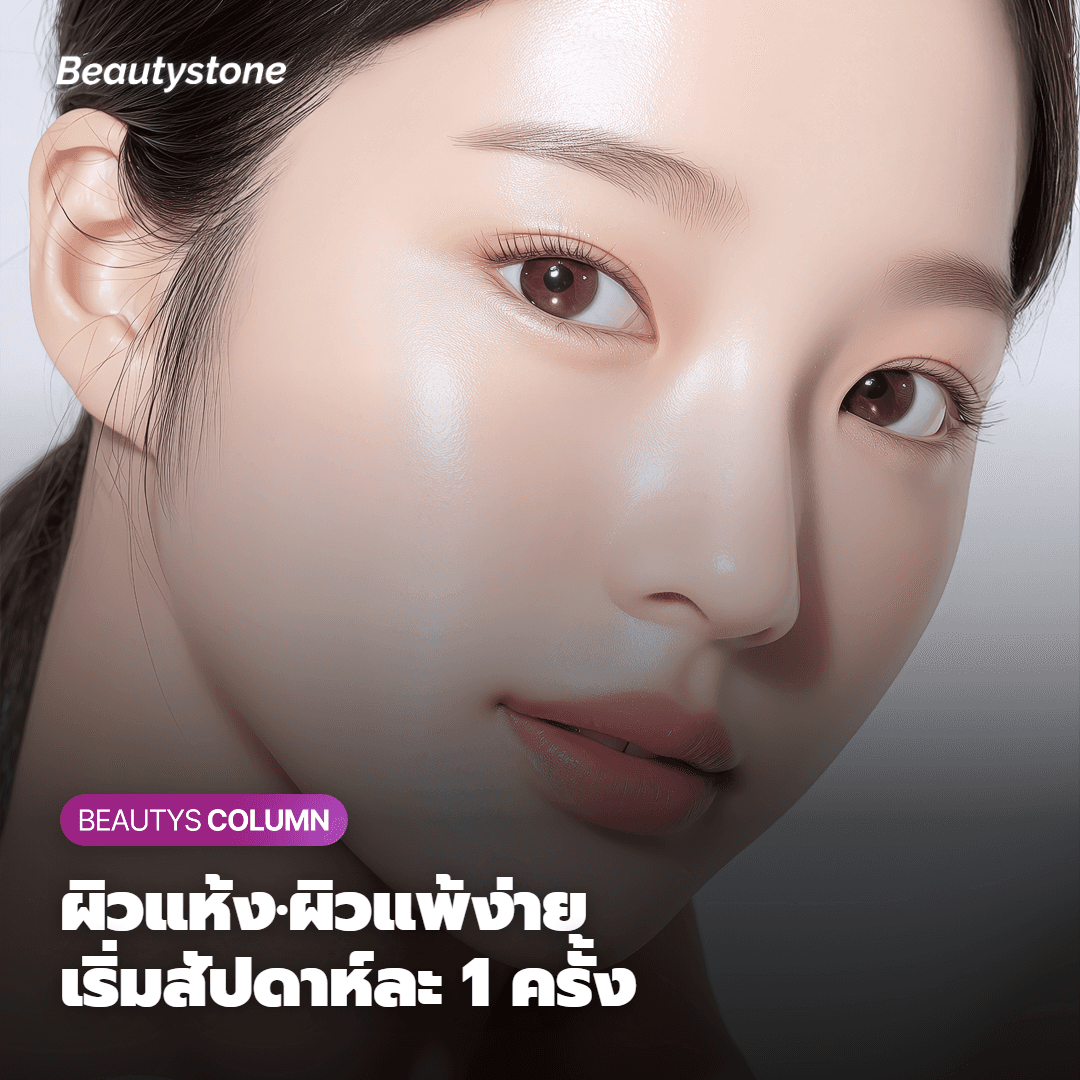 ทุกวัน vs เป็นรอบสัปดาห์ เลือกแบบไหนดีนะ?