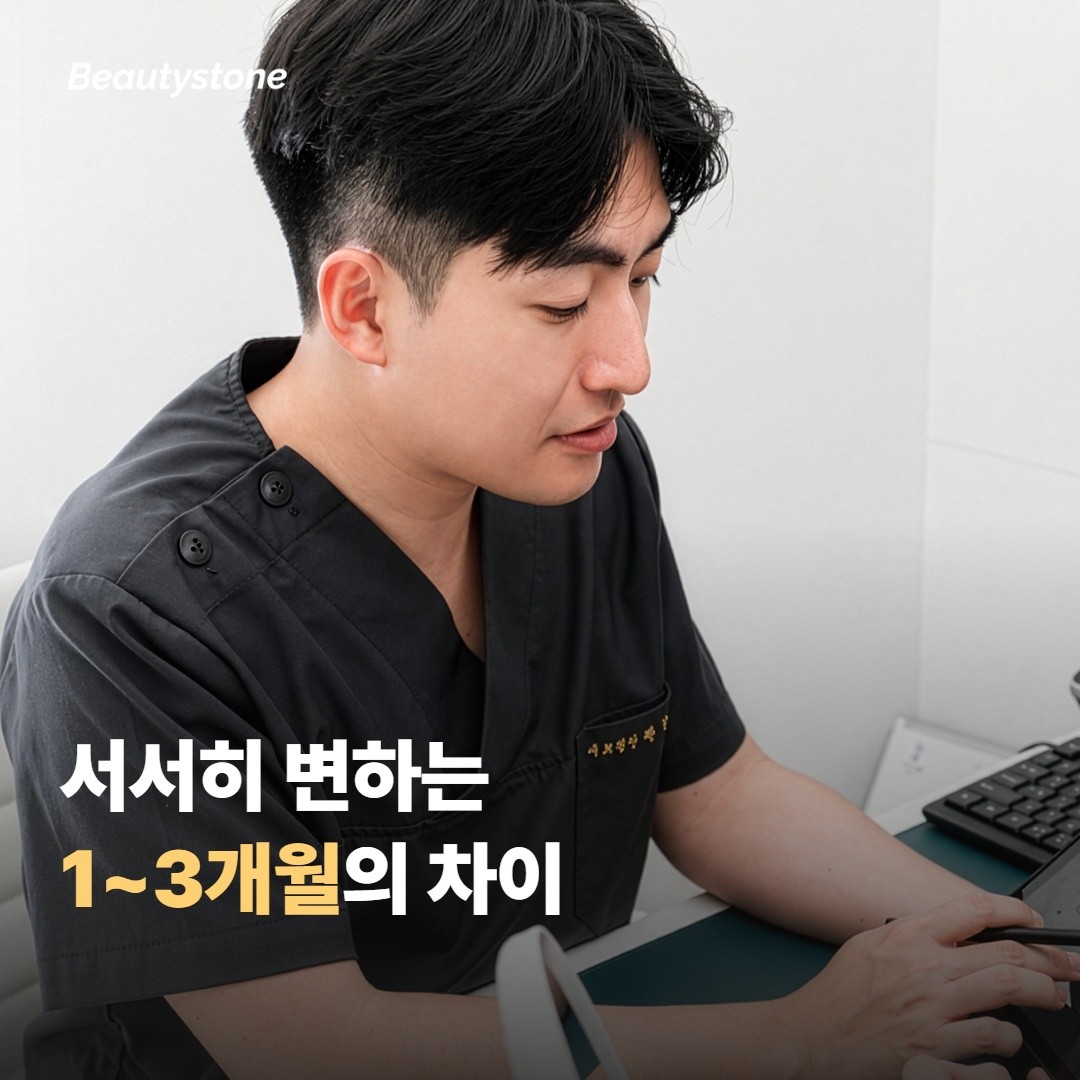 종아리 보톡스 — 비복근을 줄인다