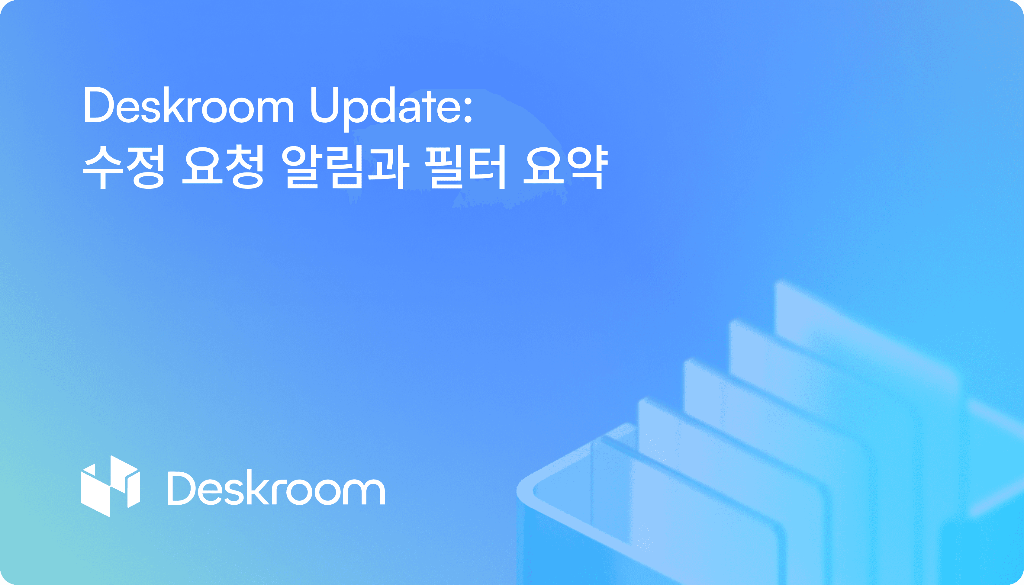 Deskroom update - property edit request approval and rejection notification for outsourced partners and collapsed filter condition summary display