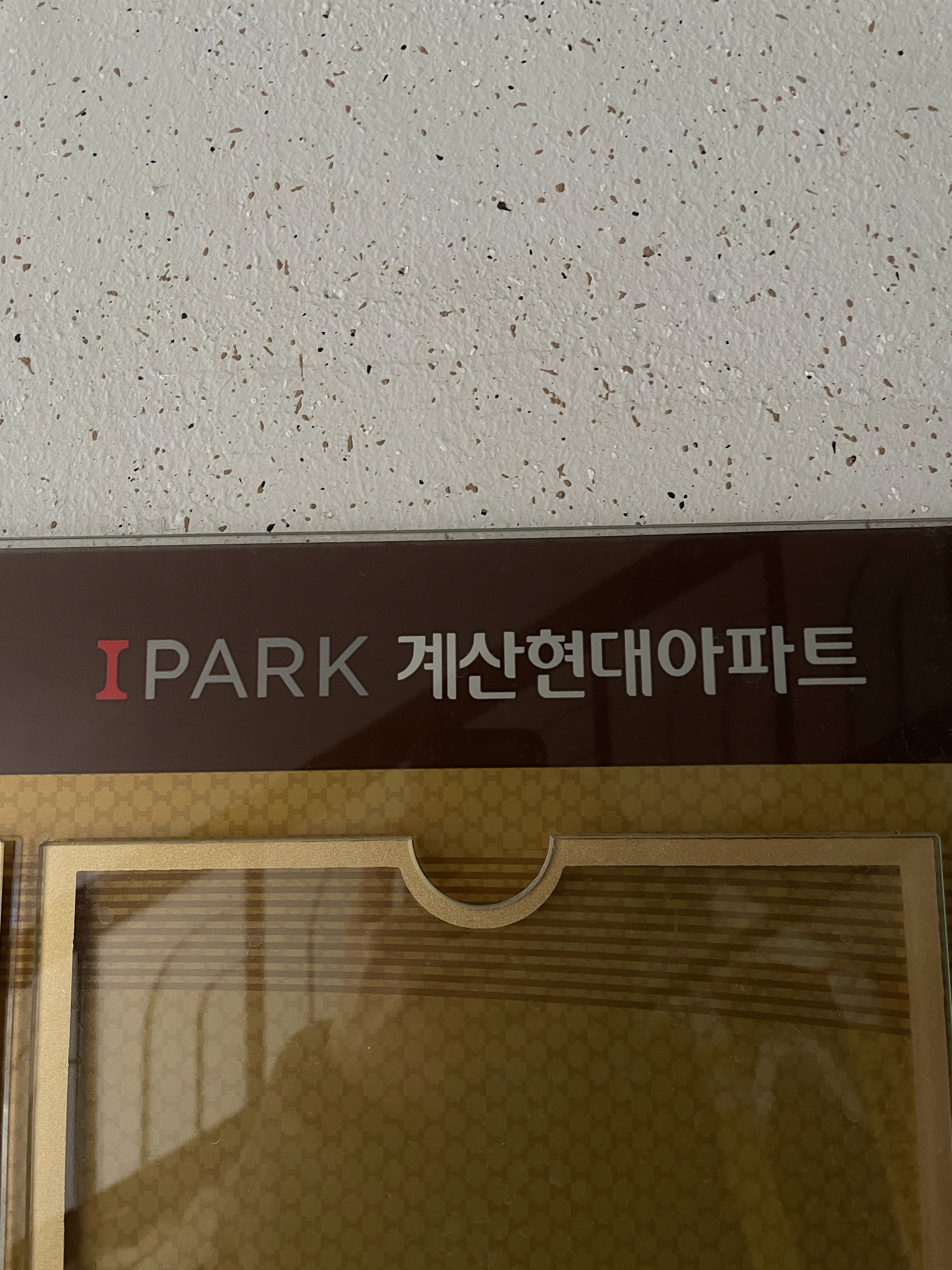 계양구 계산동 도시가스배관철거ㅣ(주)신한울