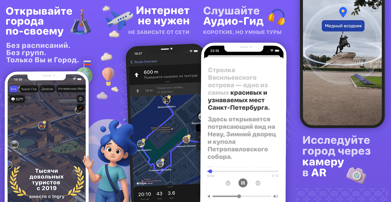 Ingry скриншоты