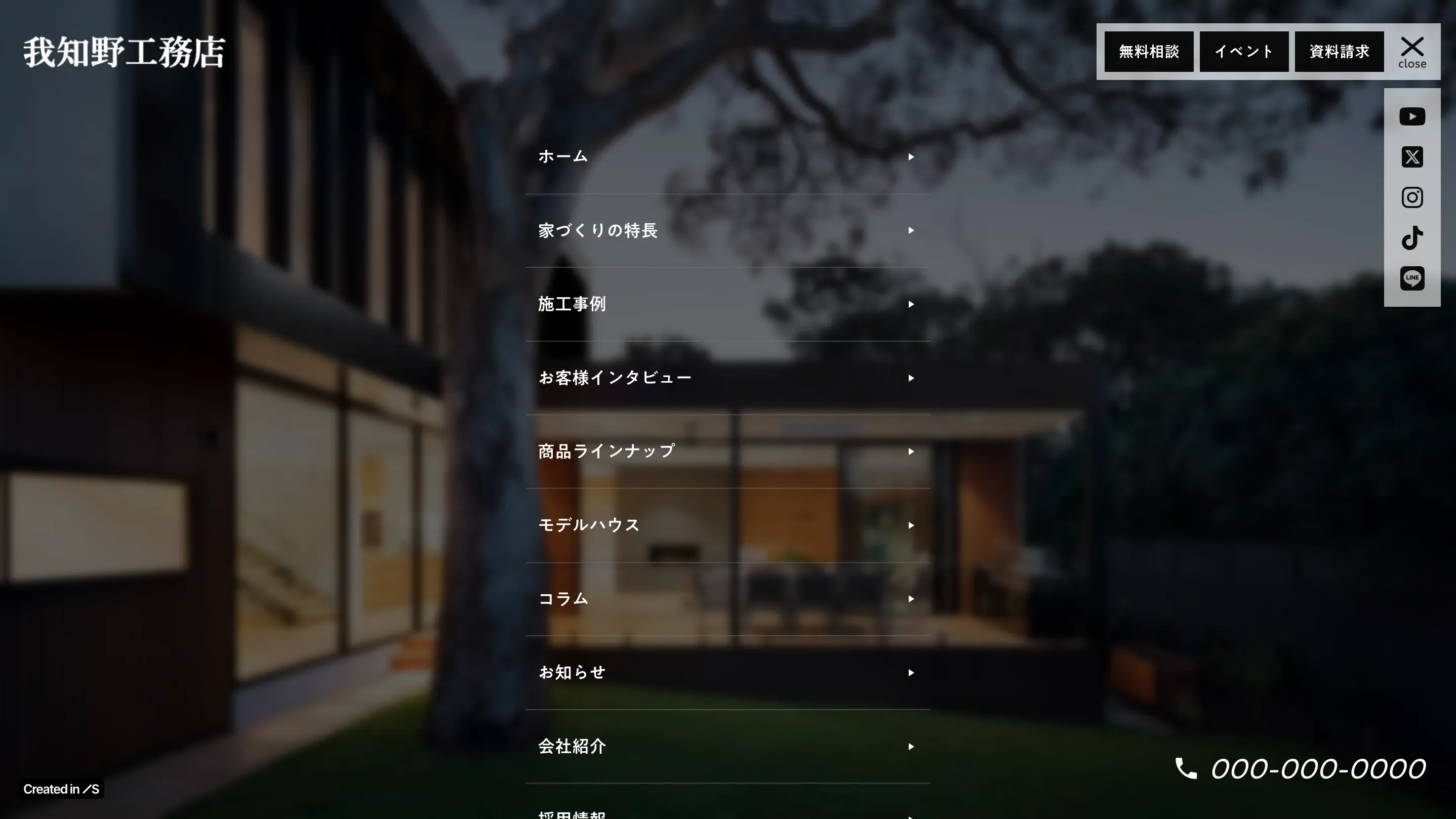 メニューモーダル