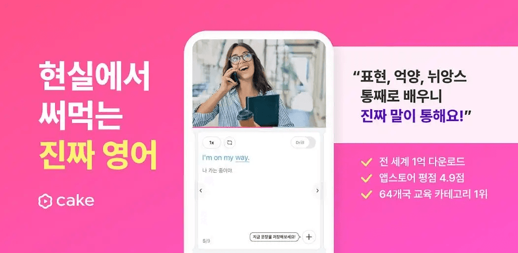 영어 공부 어플, 영어 공부 앱, ai 영어회화 어플, 영어 어플 추천, 영어 스피킹 어플