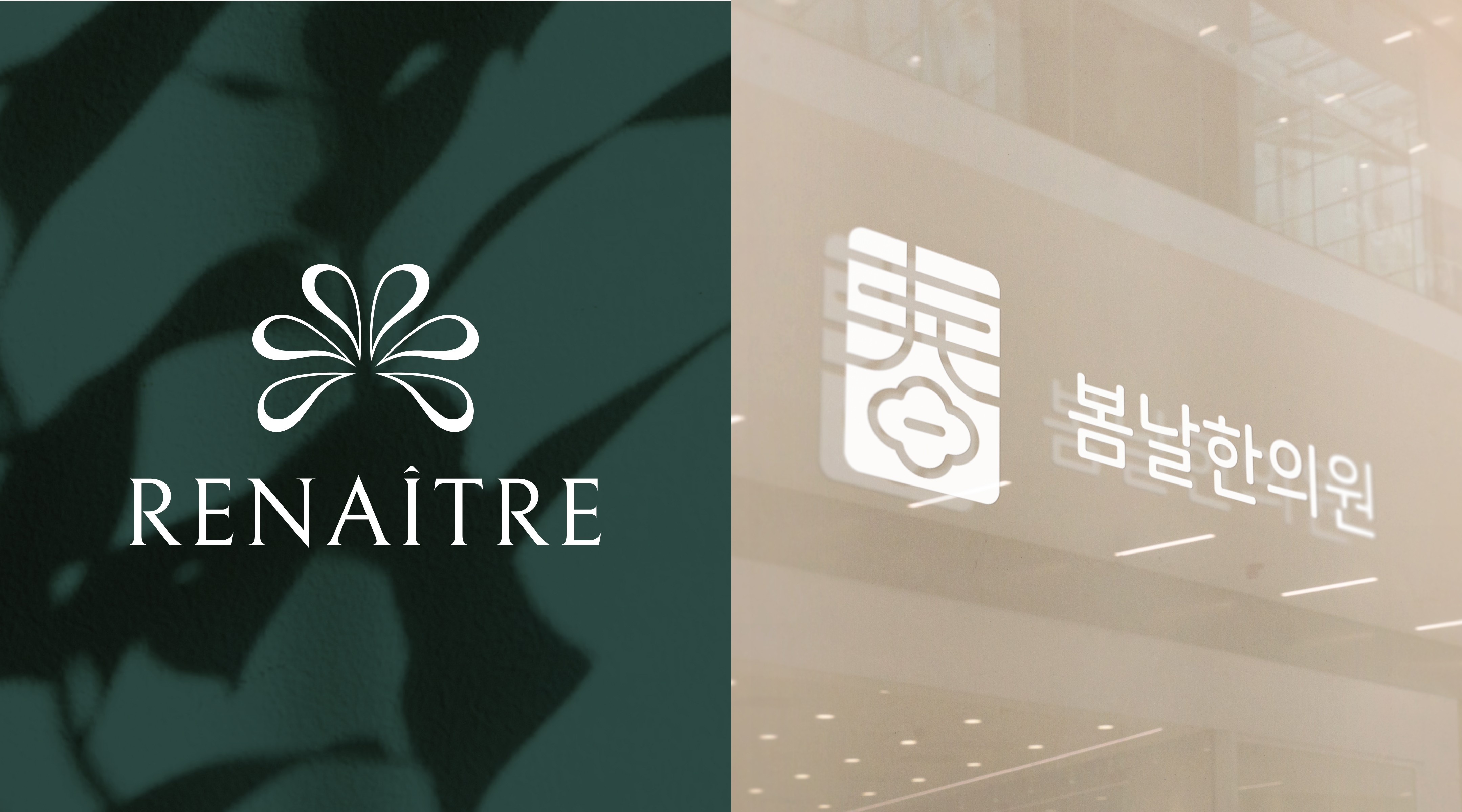 병원 로고는 병원을 상징하는 중요한 요소입니다