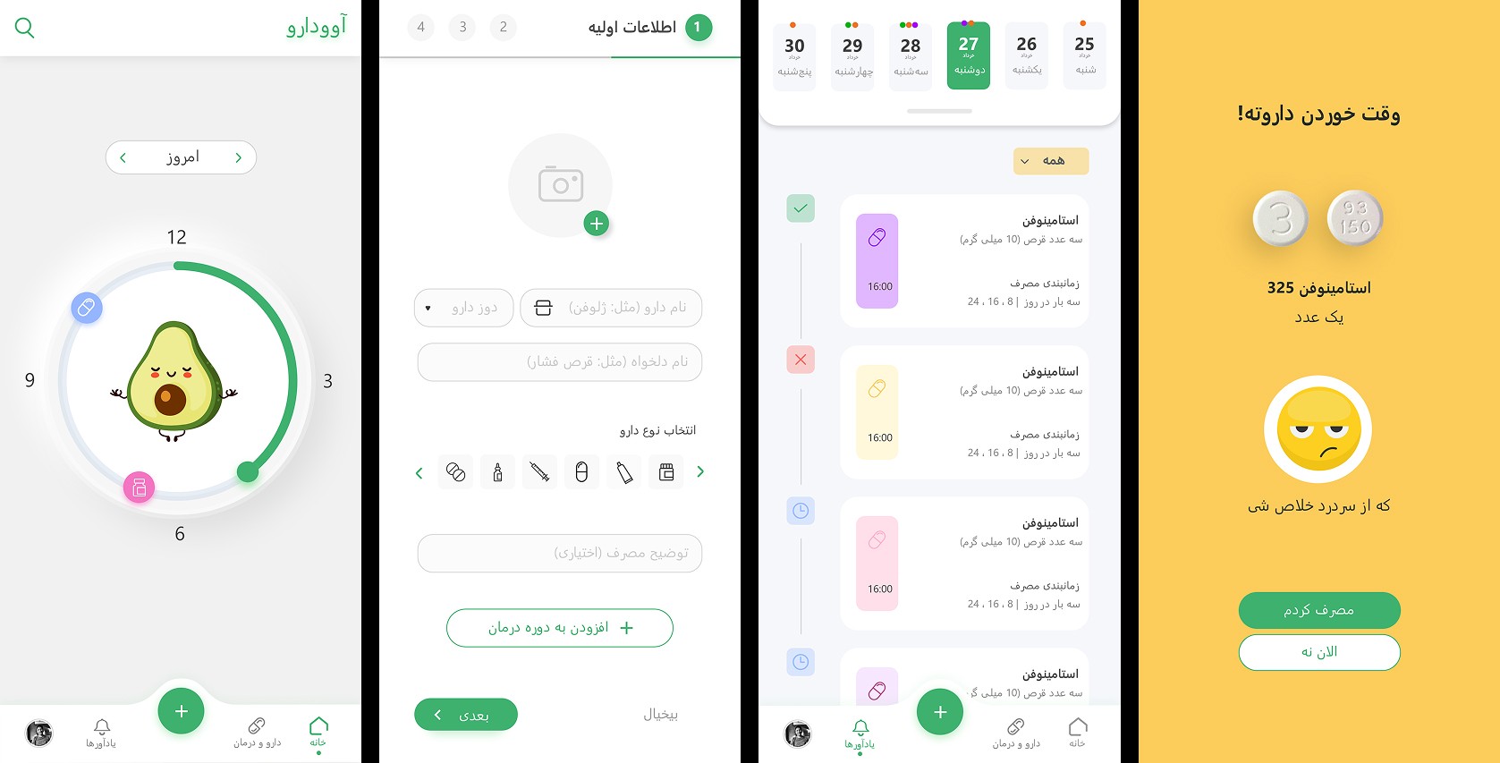 Final UI screens of the medication reminder app showing key user flows