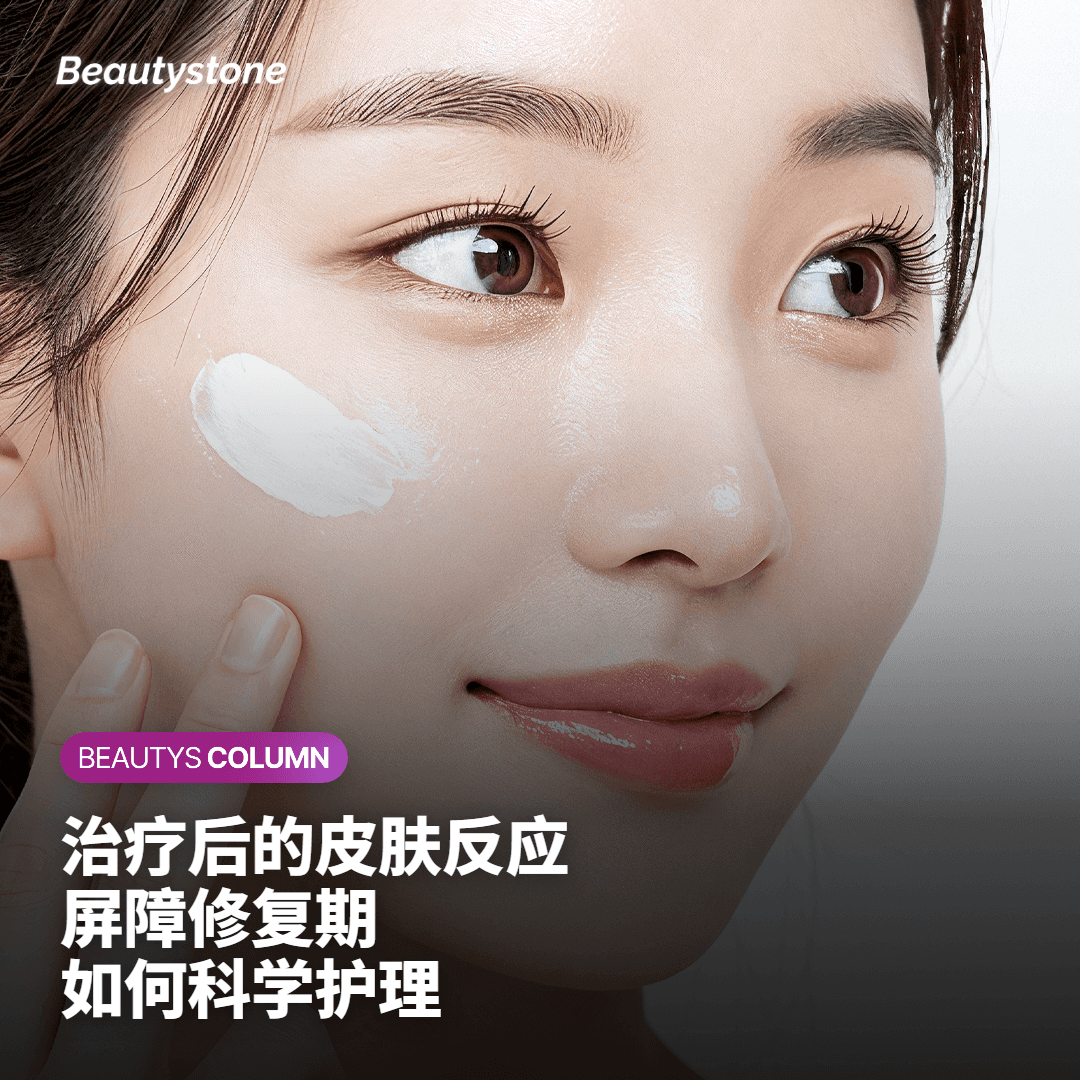 治疗后多久可以洗脸?