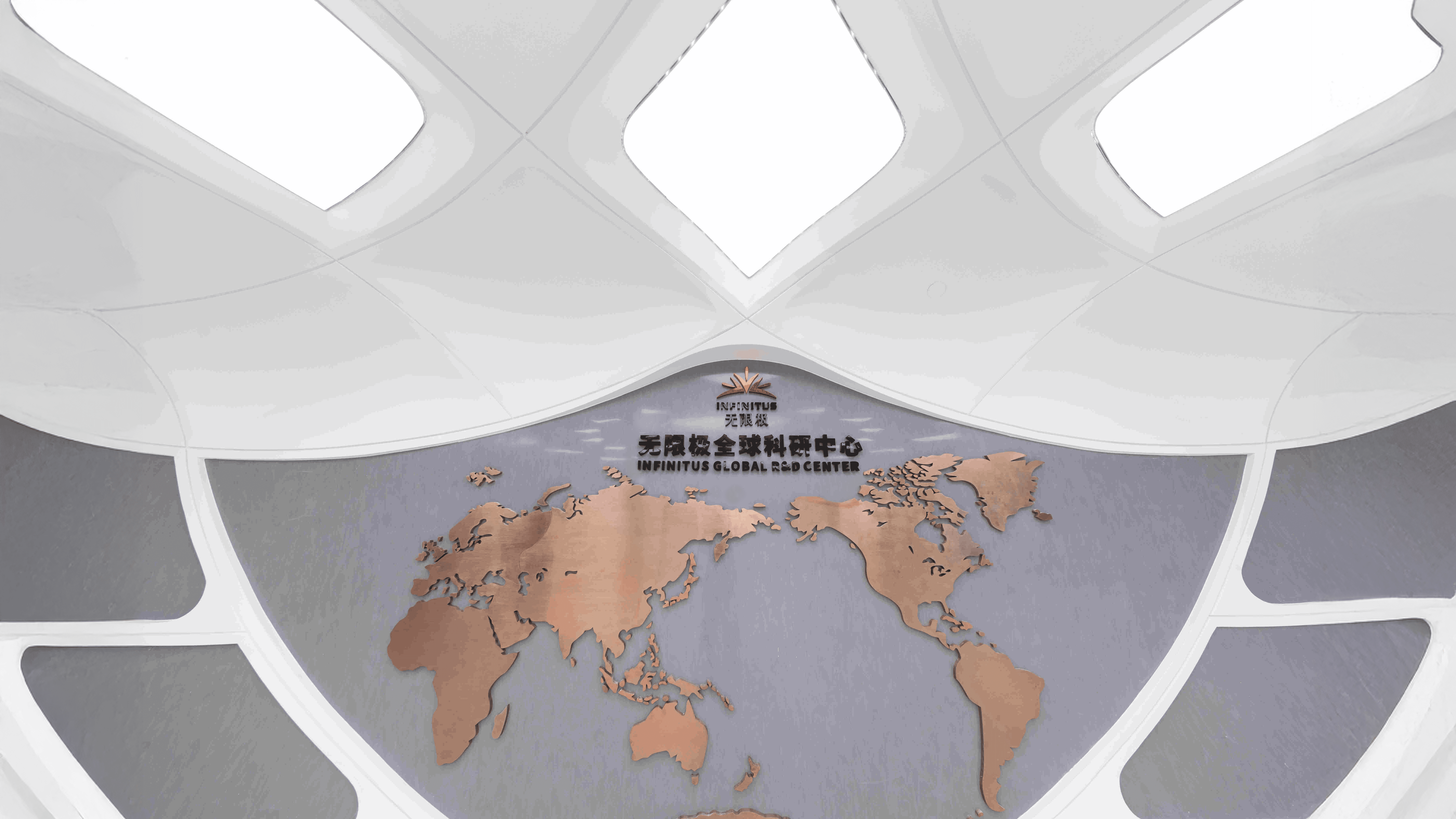 無限極全球科研中心