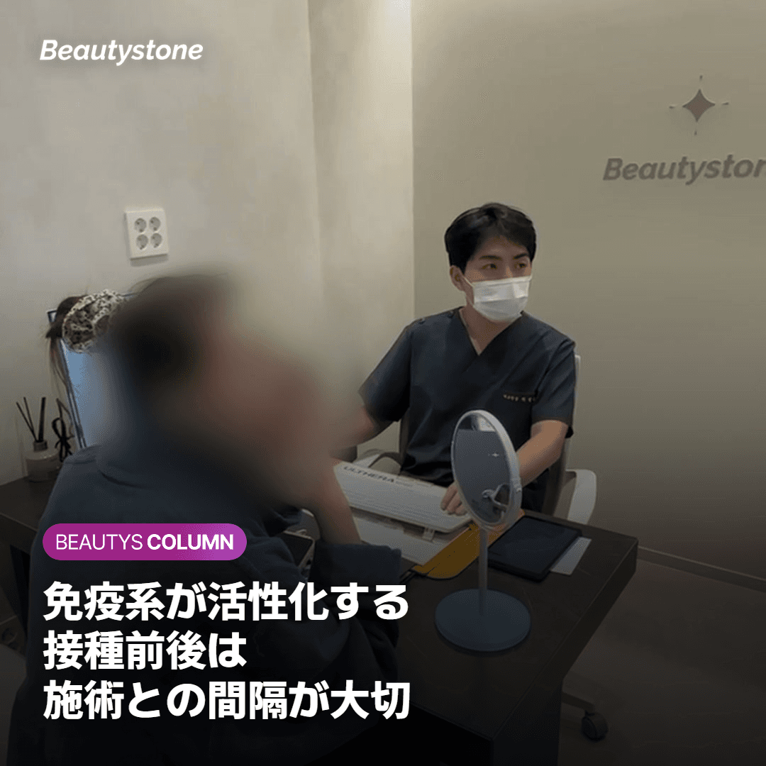 接種前後に間隔が必要な理由