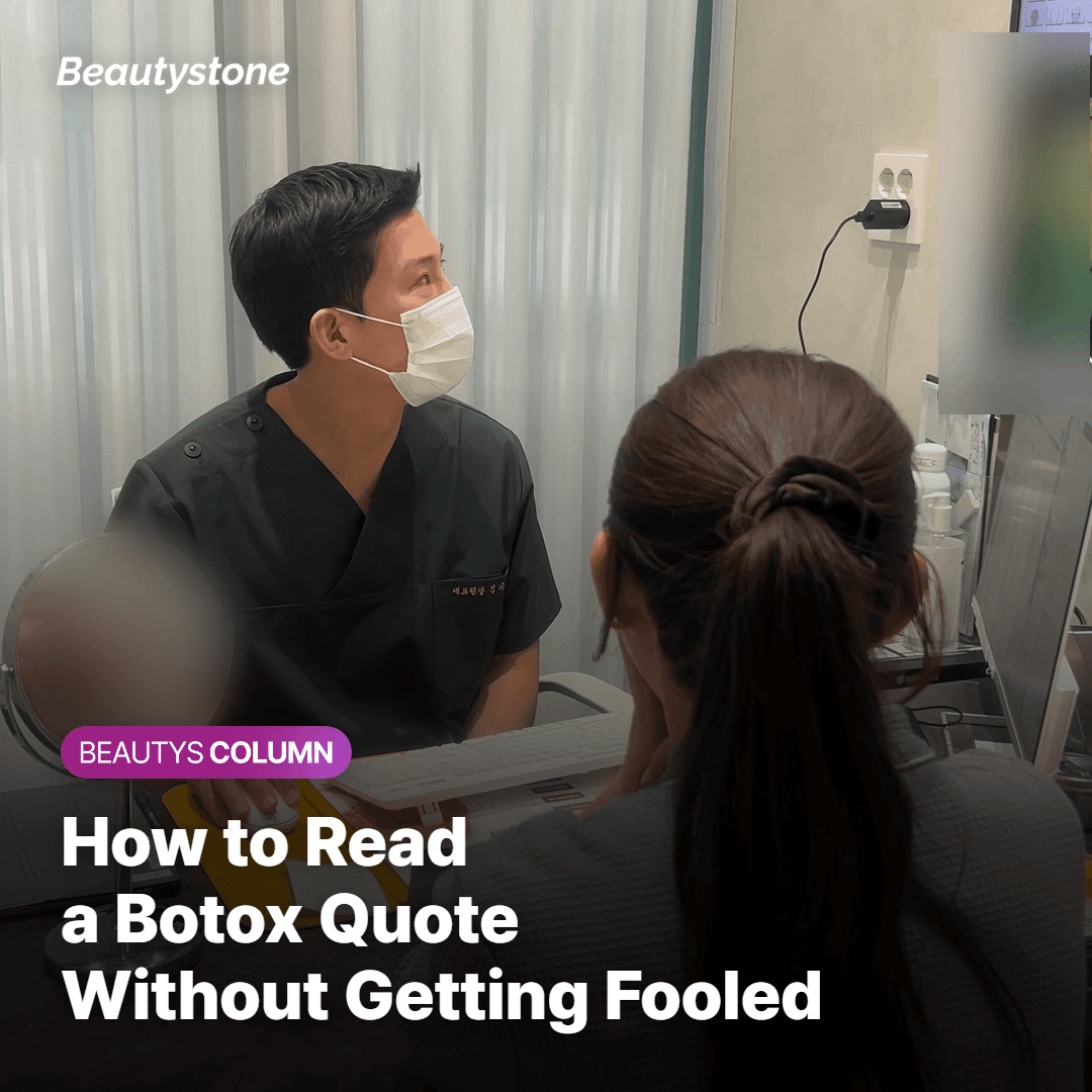 How to Read a Botox Quote Without Getting Fooled