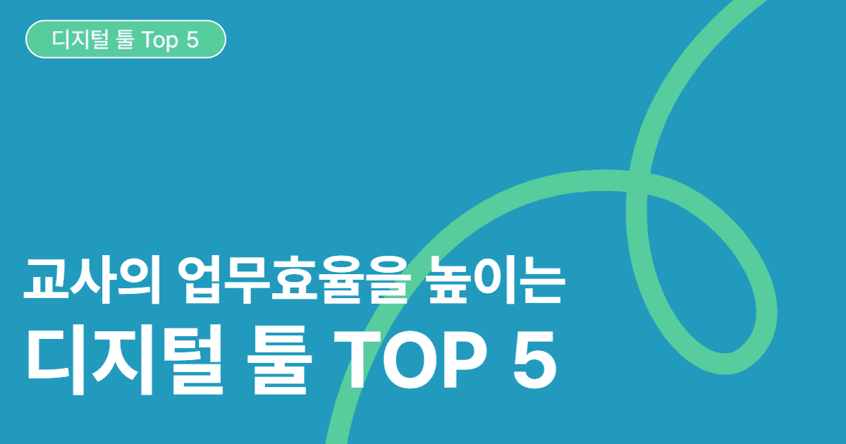 디지털 툴 미리캔버스