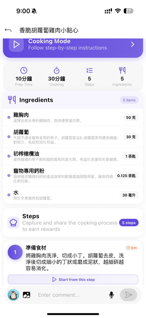 Boo AI Recipe generator