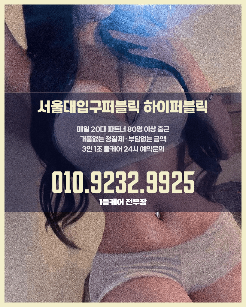 서울대하이퍼블릭