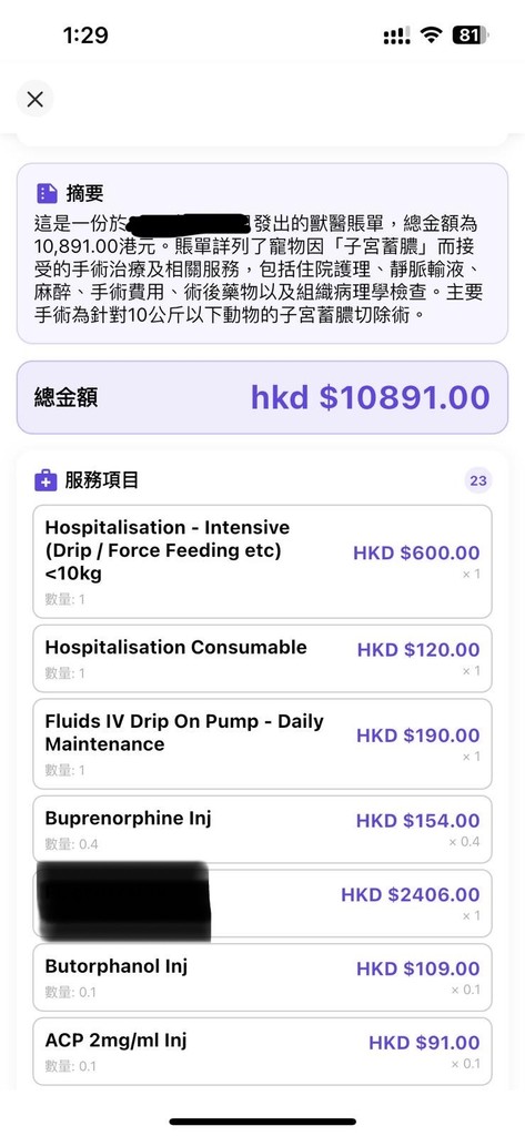 Boo AI bill detection and estimation