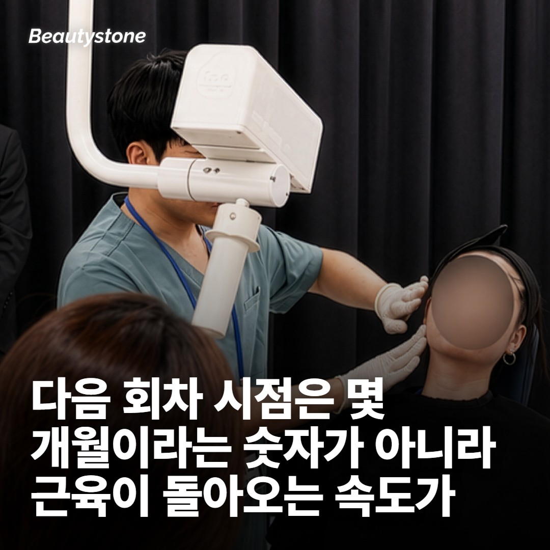 코어톡스 주기는 달력이 아니라 근육이 정합니다