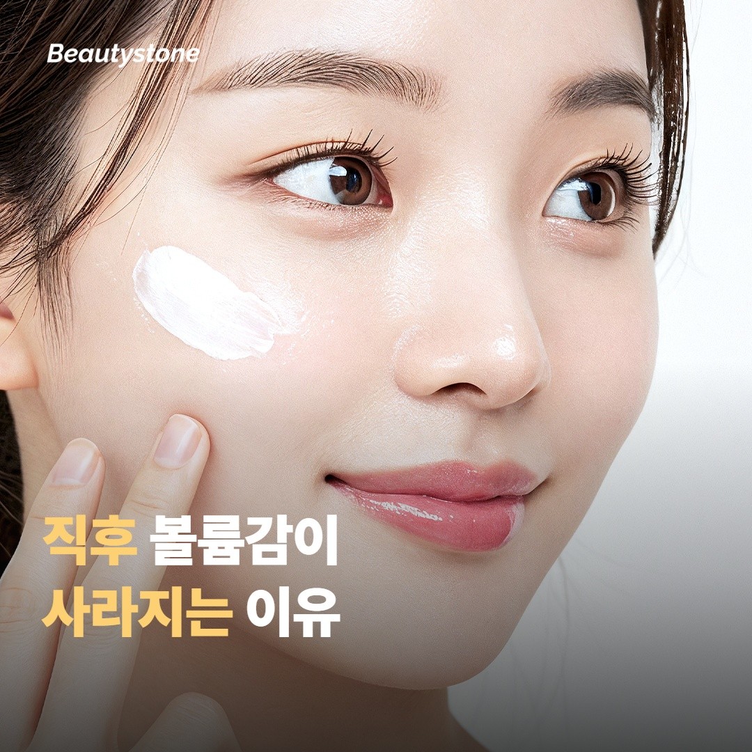 맞은 직후엔 왜 볼륨감이 생겼다가 사라질까요