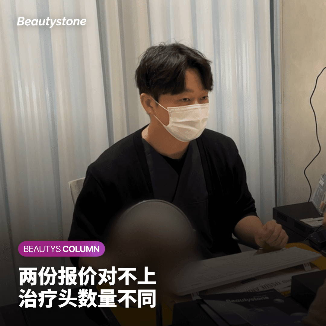 为什么两家诊所的 InMode 报价对不上
