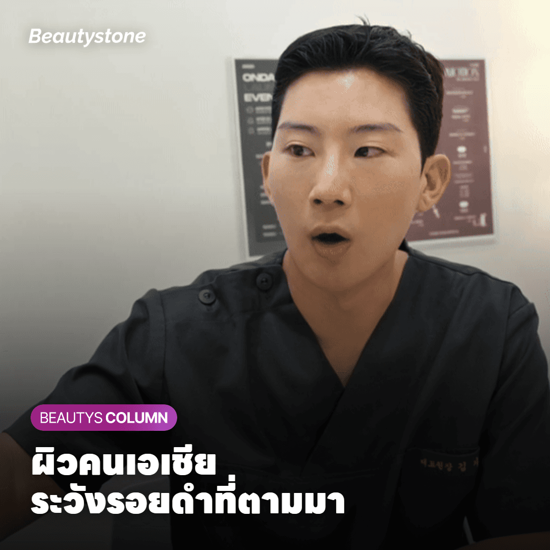ผลข้างเคียงและข้อควรระวัง: เรื่องที่ควรบอกคุณหมอก่อนทำ