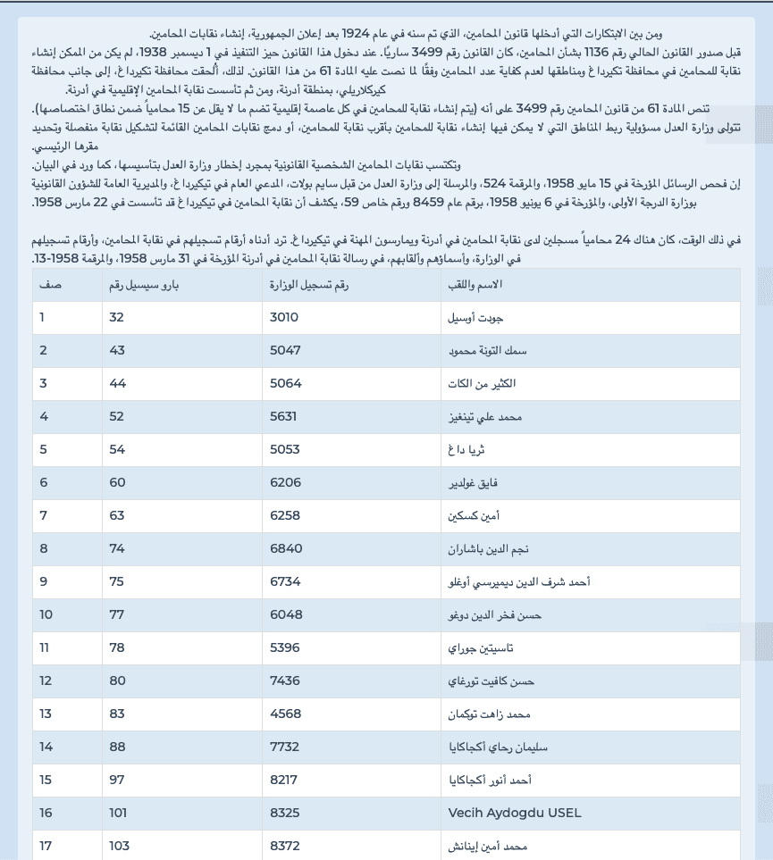 السترة السوداء