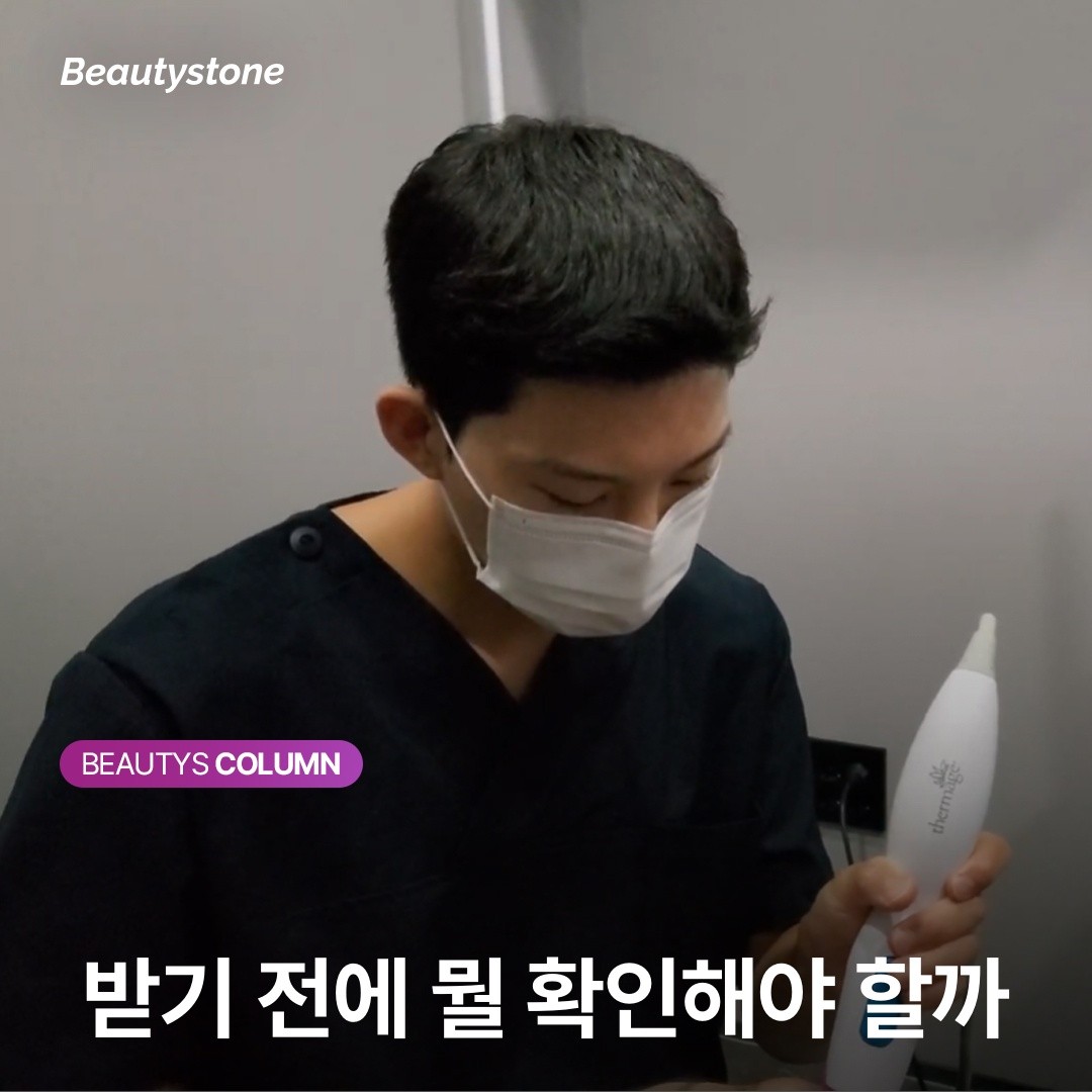 받기 전에 뭘 확인해야 할까