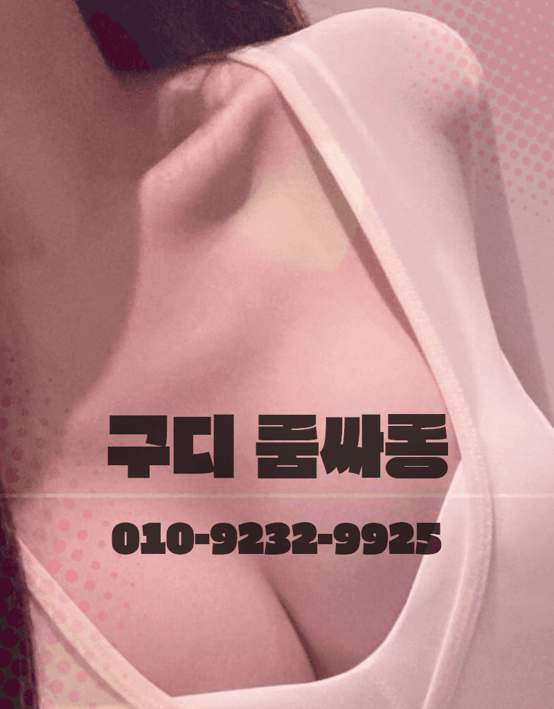 구디룸싸롱
