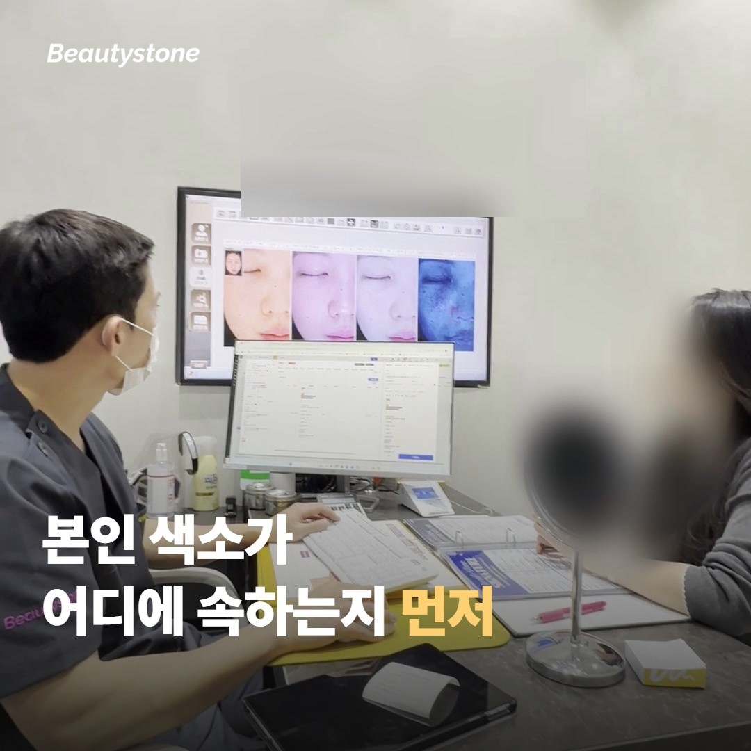 내 색소가 어디 속하는지 어떻게 알 수 있나요?
