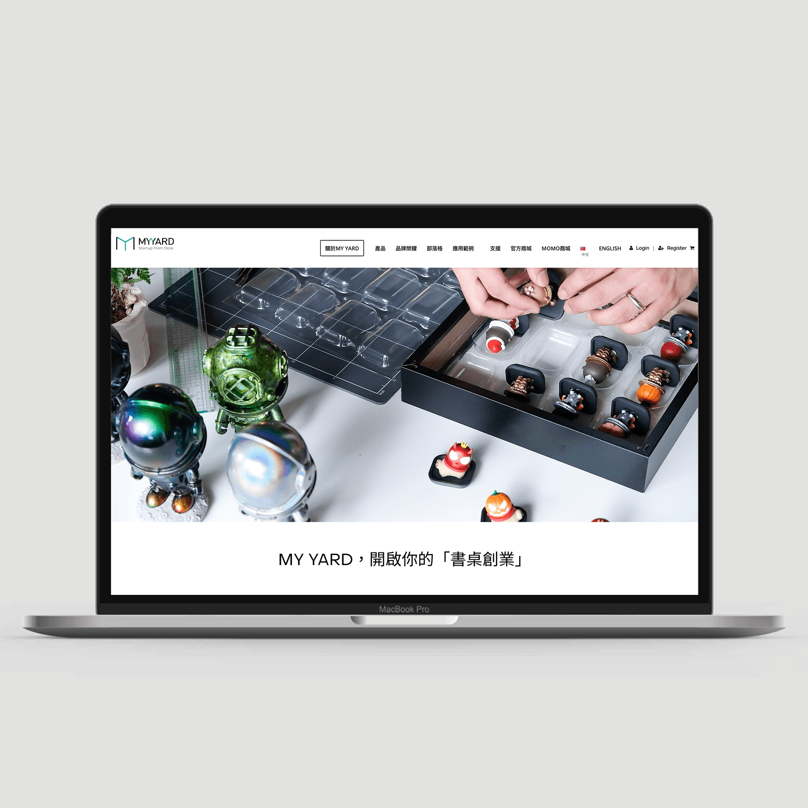 MYYARD 官方網站設計截圖