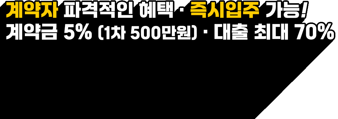 분양조건