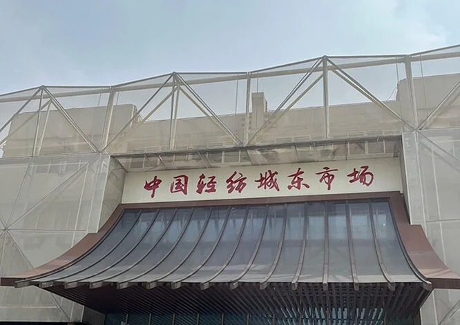 Keqiao China Textile City